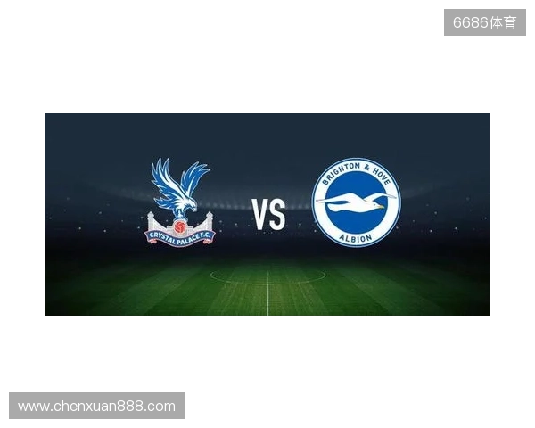 水晶宫vs布莱顿：镰田大地、迪恩-亨德森首发，维尔贝克、邓克出战