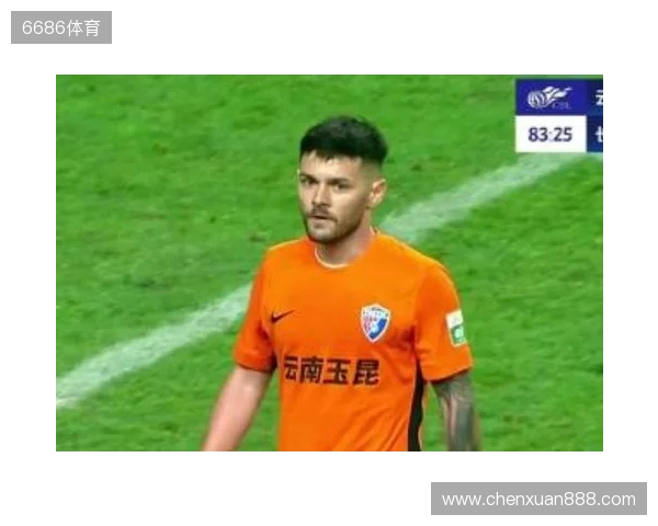 约尼查：我喜欢玉溪的米线、水饺、烧烤 希望能在玉昆踢到退役