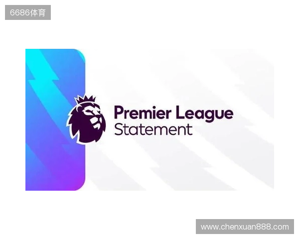 官方：2026 27赛季英超明年8月22日开始，次年5月30日结束